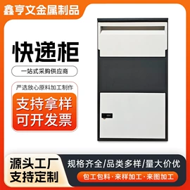 信报箱;存包柜;办公柜
