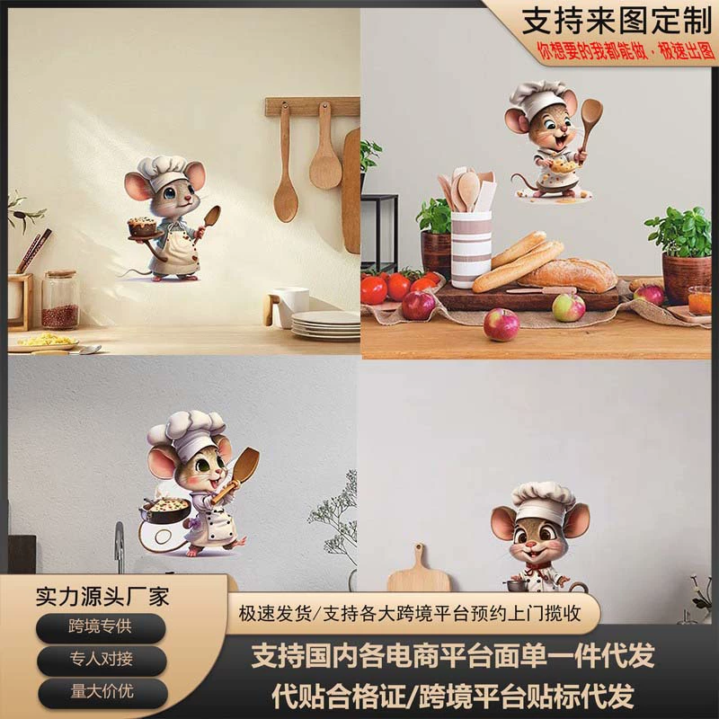 Креативные самоклеящиеся наклейки на стену с милой мышкой для кухни, гостиной, угла, лестницы, украшения дома, поставляются напрямую от производителей внешней торговли.