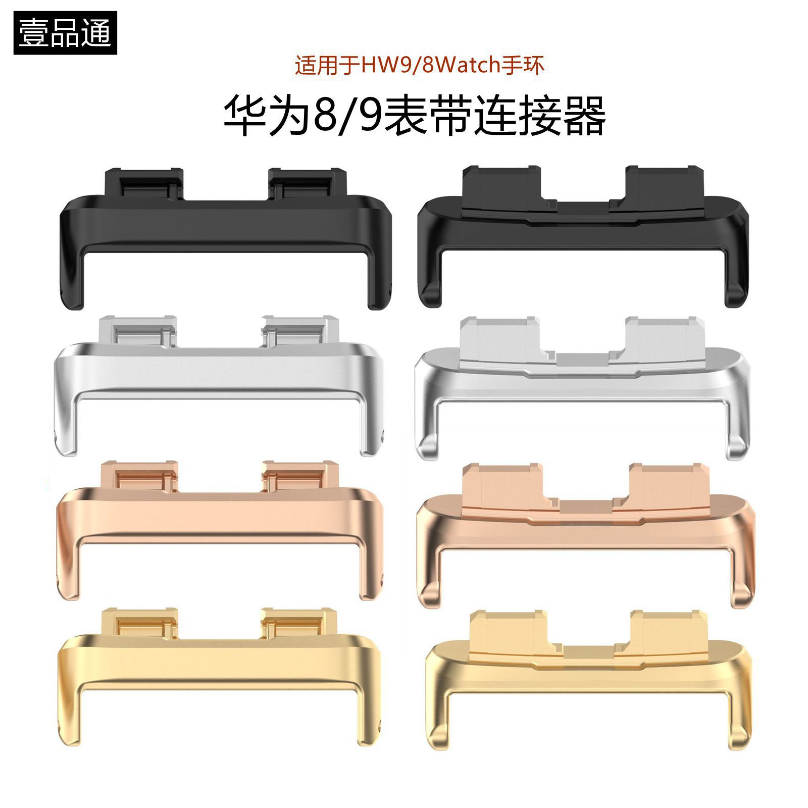 For Huawei 9/8 Metal Connector HW Bracelet 16mm 14mm Stainless Steel Strap Switching Head