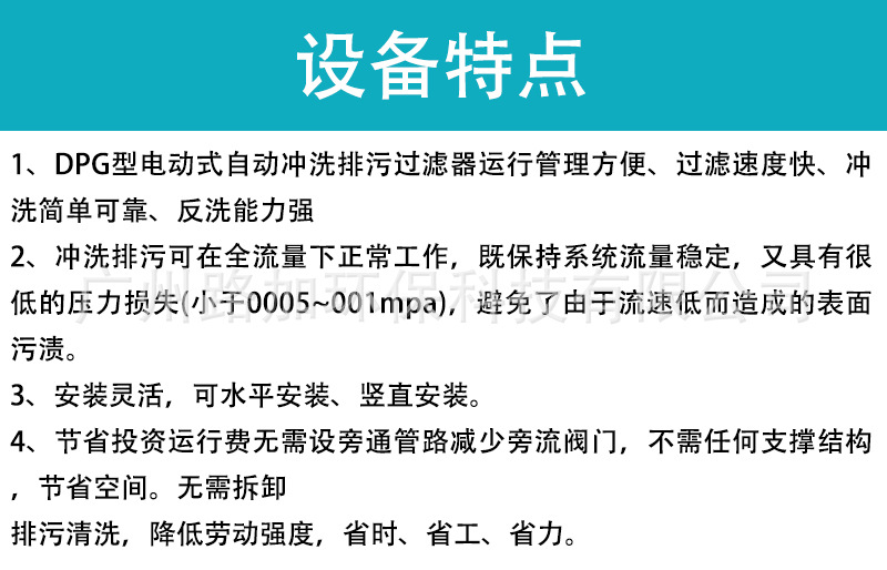 电动排污过滤器详情页-_06.jpg
