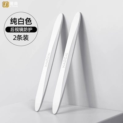 Qapı və bamper qoruyucu zolaqlar strip asked the world M5 M7 - pure-white-pu-silicone-2-pack-rearview-mirror-protection