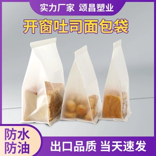 吐司面包袋定制尺寸logo袋型可定制铁丝卷边牛皮纸开窗吐司袋定制