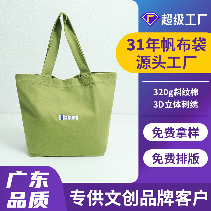 托特包定制印logo帆布袋定制ins高级感包包定制厂家贴牌批量定制