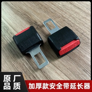 Cross-Border Car Seat Belt Insert Buckle, Thickeneded Shoulder Pad Protection Plug, Car Universal Belt Extender