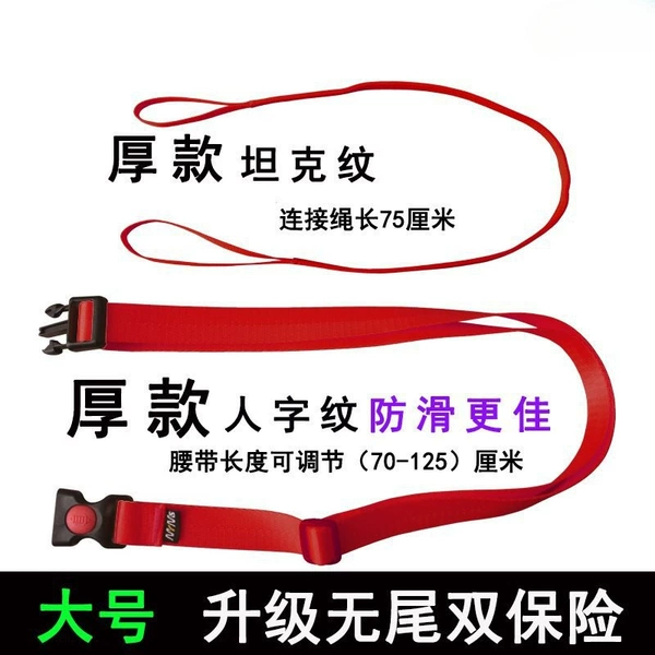 ↤↤↤ Large thick red swimming belt + thick connecting rope ↴↴↴↴