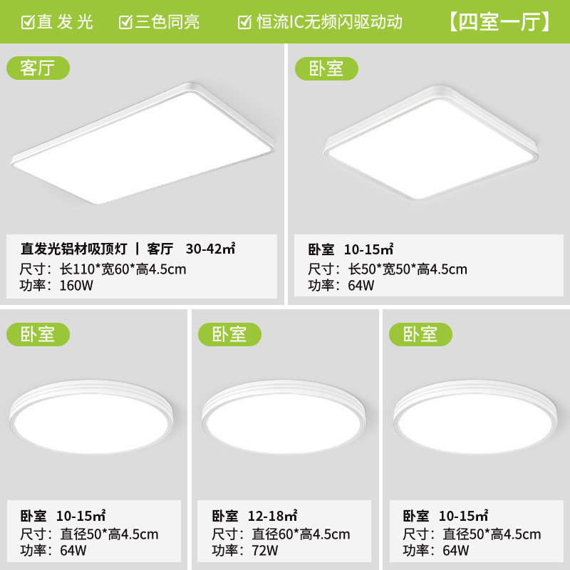 Sala de estar, lámpara principal, lámpara de techo súper brillante, 26 años de nueva y moderna atmósfera simple, Guangdong Zhongshan, paquete de lámparas para toda la casa image 22