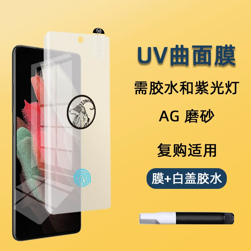Изогнутая закалённая стеклянная защитная пленка (TOLIF) для Samsung S25/S24/S23 серии, HD UV, отпечаток пальца