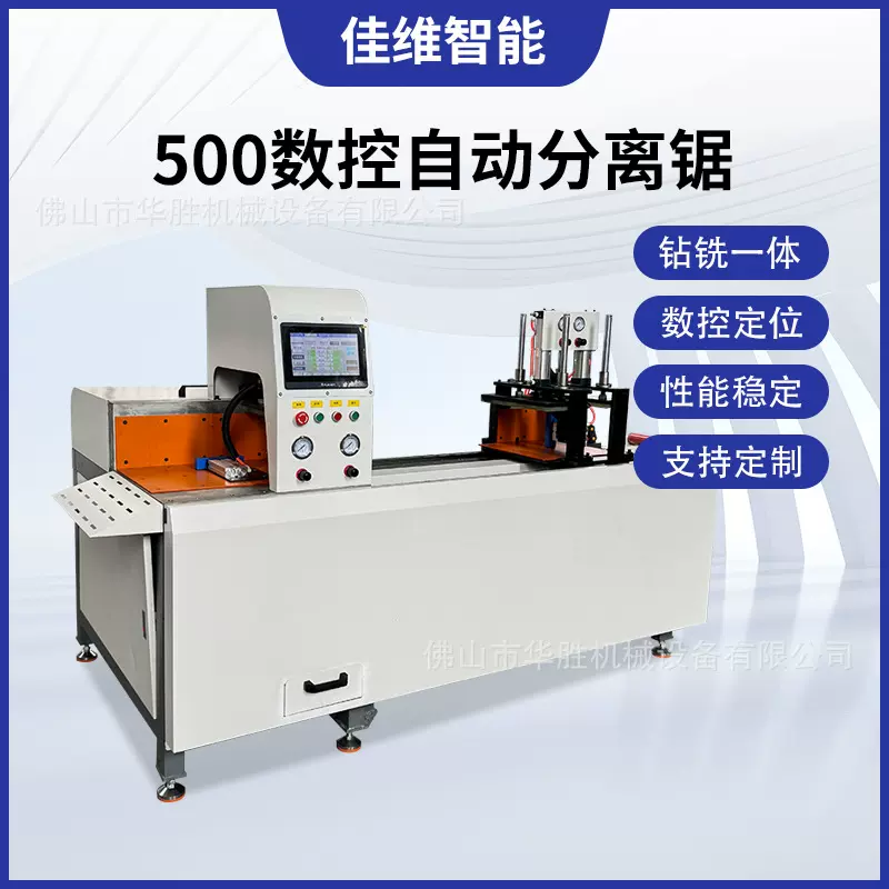 厂家供应405-1200送料行程数控铝材切割锯床自动切铝机高精度