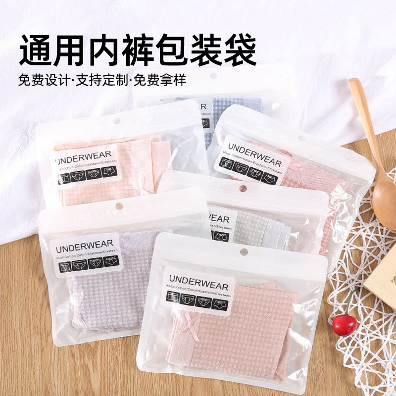 高档内裤包装袋批发带码数内裤袋子透明拉链袋密封袋包装袋现货