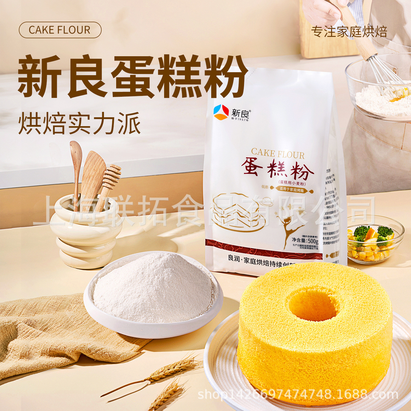 新良低筋面粉/新良蛋糕粉/小麦/饼干蛋糕烘焙粉无添加500g*20