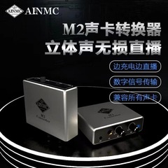 AINMC M2ステレオニストotgデジタルサウンドカード変換器はアップルのアンドロイド携帯電話中継k歌連麦PKを適用する
