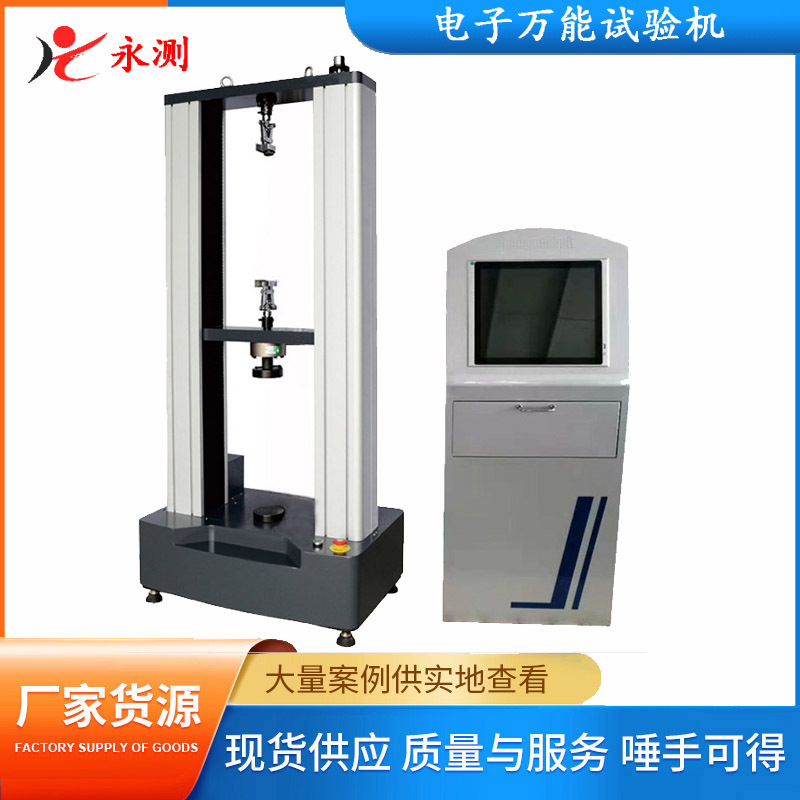 石墨电极抗折强度测定仪SMZ-5W,石墨电极抗折试验机,抗折试验机