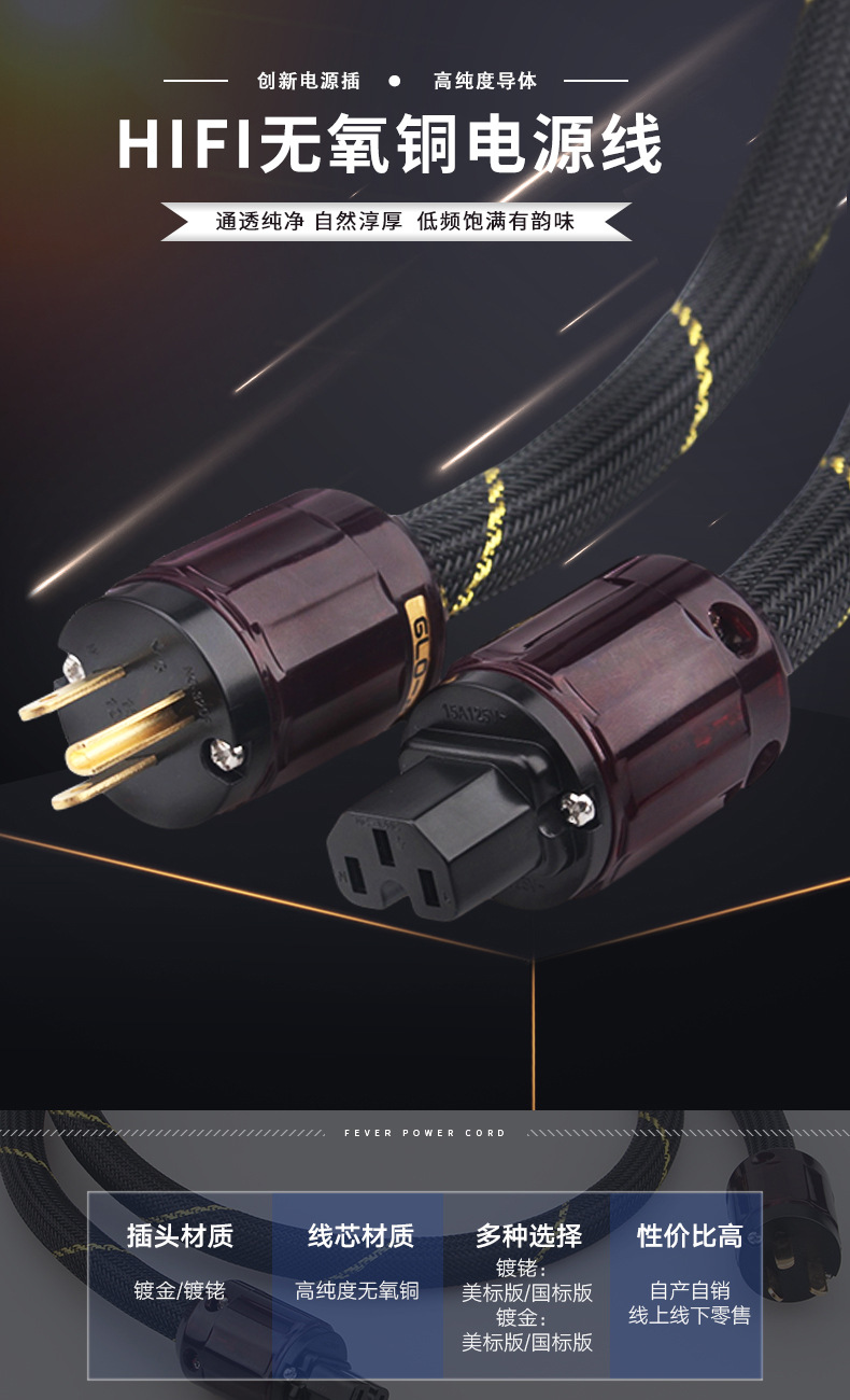 无氧铜电源线修改_01