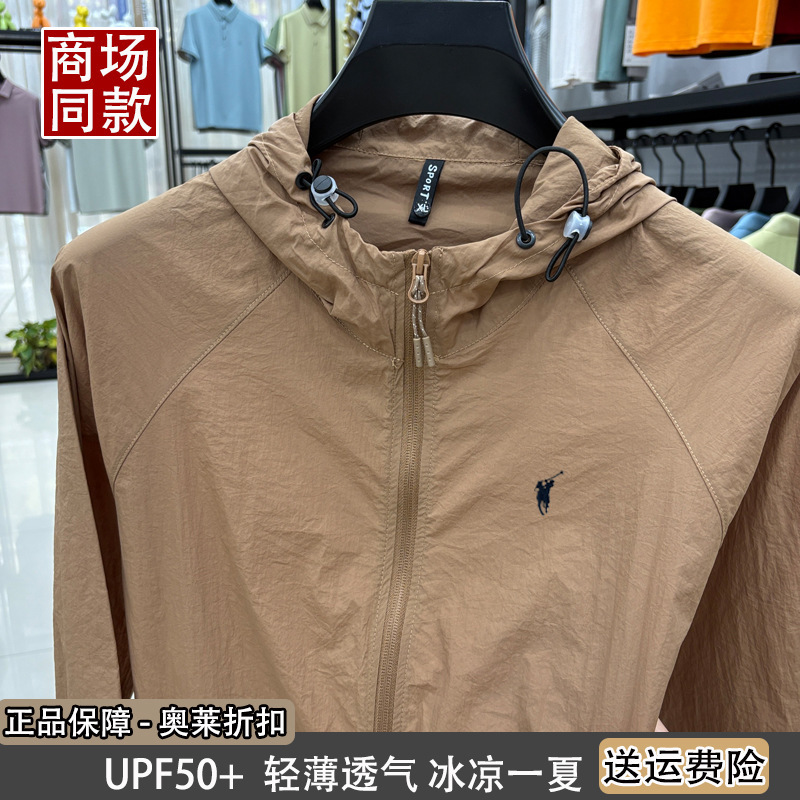 正品保罗男士防晒服外套长袖连帽拉链夏季户外小马标运动冲锋衣服|undefined