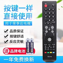 ����Royalstar/���´�Һ������ң����RSD-P03ֱ����