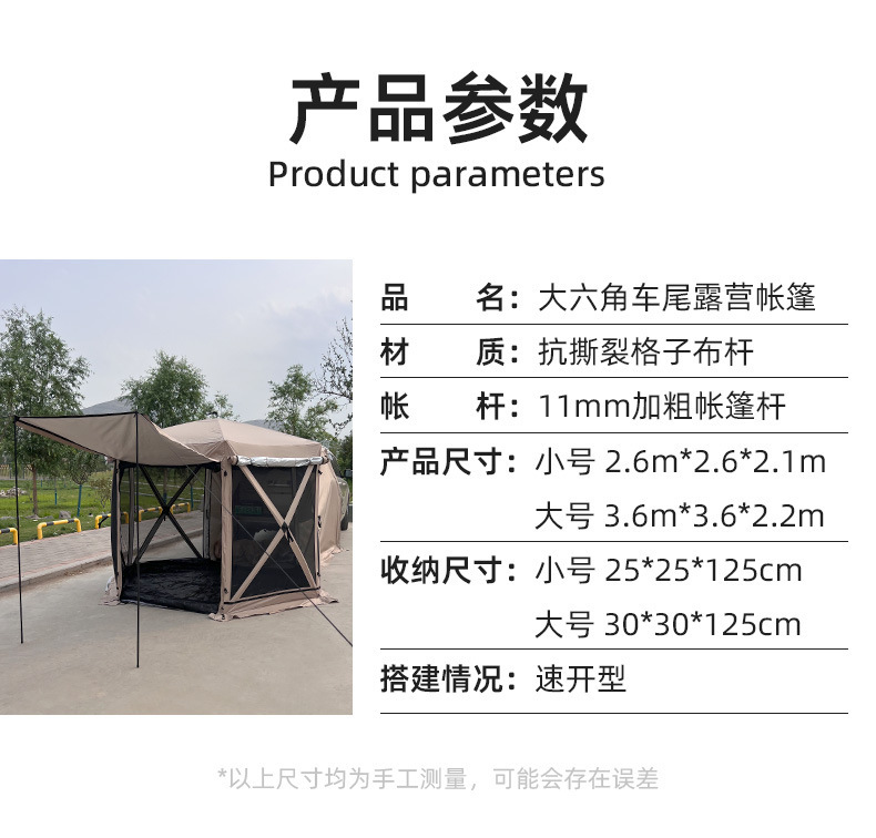 Car Rear Tent Outdoor Professional Off-Road Vehicle Dual-Purpose Canopy Automatic Quick-Open Sun Protection Waterproof Camping Tent