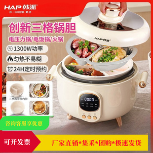 Korean style three-compartment inner container electric pressure cooker household electric rice cooker double-compartment non-stick mandarin duck rice cooker multi-functional electric hot pot
