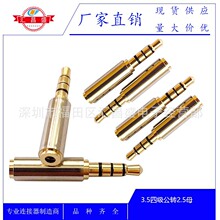 ���ҹ�Ӧ 3.5�ļ���ͷת2.5�ļ�ĸ�� 3.5ת2.5����ͷ ��ͷתСͷ