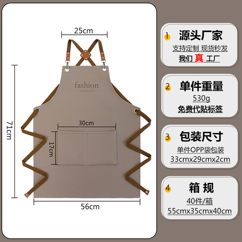 Litchi transfronterizo delantal de cuero PU impermeable ropa de trabajo manicurista teñido restaurante barista logotipo personalizado delantal