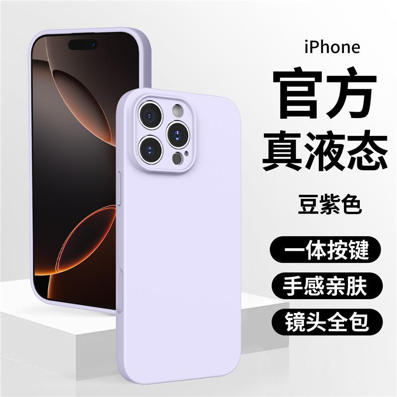 AI相机按键全包新款苹果16液态硅胶手机壳iPhone15磁吸14保护套13|undefined