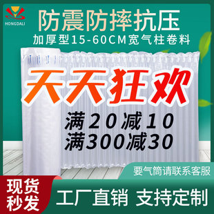 Air column bag coil sheet express packaging inflatable thick packaging film buffer shockproof anti-fall airbag bubble column