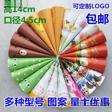 冰激凌包装纸筒纸套0个摩天脆筒纸托蛋筒冰淇淋纸托尖托