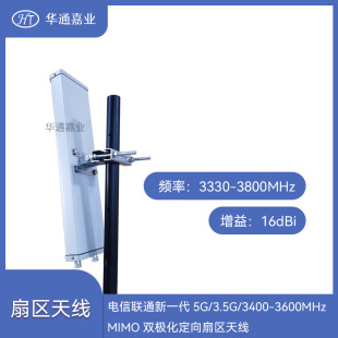 ���ͨ��һ��5G/3.5G/3400-3600MHZ/MIMO�p�O���ȅ^�����쾀