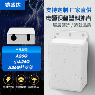 Security power supply equipment plastic waterproof enclosure outdoor monitoring rainproof box junction box pull-out type dustproof enclosure