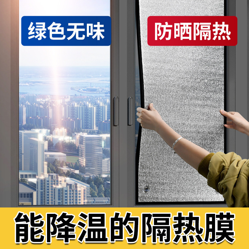 Window Sun Protection and Heat Insulation Film, Punch-Free Sunroom Glass Sunshade, Aluminum Film for Energy Saving, Cooling, and Uv Protection Window Sun Protection and Heat Insulation Film, Punch-Free Sunroom Glass Sunshade, Aluminum Film for Energy Saving, Cooling, and Uv Protection