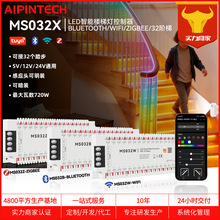 MS032X Ϳѻ����¥�ݵ�led������ ¥�� 32�����״��Ӧ������ң��
