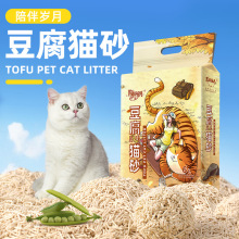 包邮一件代发豆腐猫砂天然奶香玉米宠物用品6L猫砂结团快厂家批发