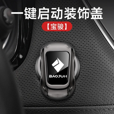 ignition switch metal decoration sticker – Other Automotive Interior Supplies - sports-car-one-button-start-electroplating-gun-baojun