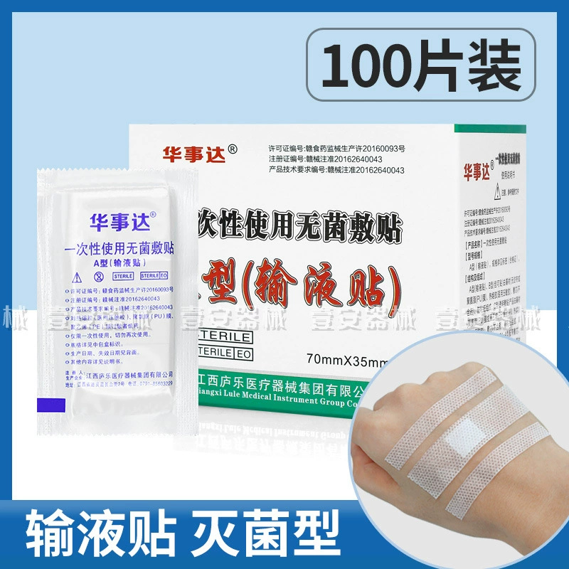 Jiangxi Lulle A-тип инфузионной пластины для инфузионной пластины для инфузионной пластины для одноразовой пластины 7x3,5 в коробке 100 таблеток