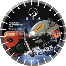 �������ݽ���ʯ�ֳ���и�Ƭ350 400 ˮ��������r��·���и�Ƭ