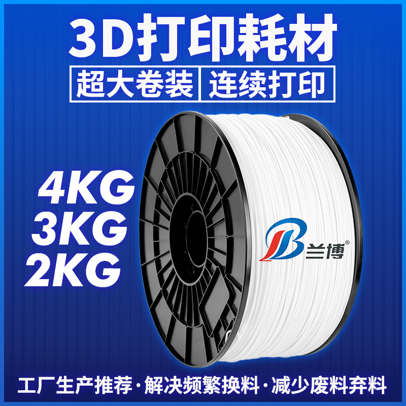3D Printing Supplies Lunar lamp only PLA Consumables 2KG 3KG 4KG 3D Printer Consumables PLA