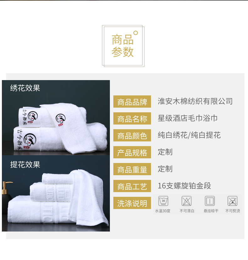 酒店毛巾详情页_05.jpg