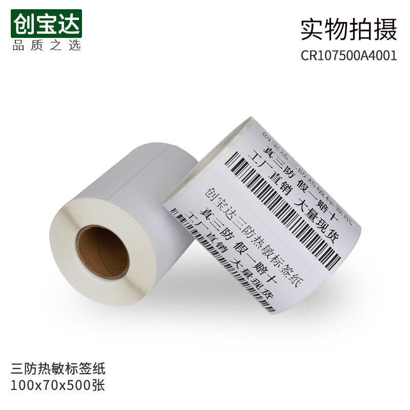 ����������������ǩֽ100x70x500�� �������ɽ� �հ׾�Ͳ��ǩ��ֽ