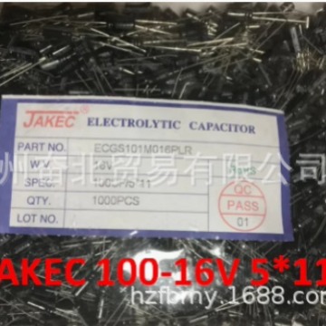 JAKEC全新铝电解电容16V100UF 16V 100UF 5*11 1000PC/包