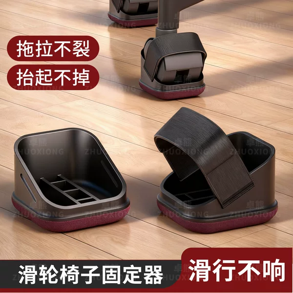 Pulley Chair Holder Gaming Chair Office Learning Computer Swivel Chair Universal Universal Wheel Non-Slip Wear-Resistant Silent