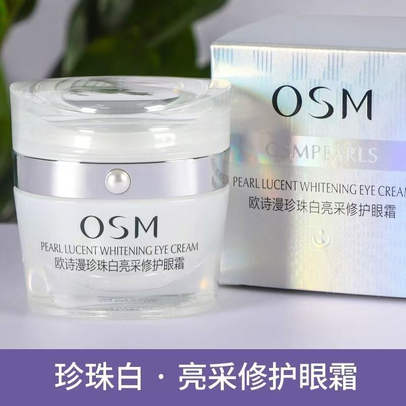 오시마 펄 화이트 아이크림 15g