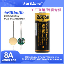 VariCore  26650 PCB���o�����늳� 5200mAh������ ���m8A���