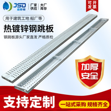 热镀锌建筑钢跳板脚手板 走道防滑冲孔钢踏板挂钩脚手板钢跳板
