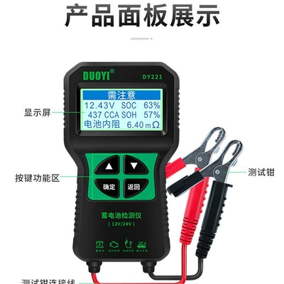 Life Battery Meter Internal – Avtomobil diaqnostika alətləri