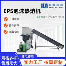 厂家定制EPS泡沫热熔机压缩器EPS设备造粒机高效节能塑料造粒机