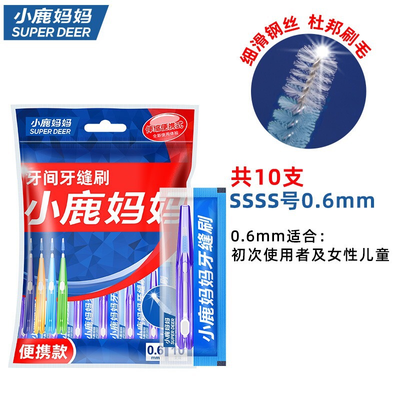 小鹿妈妈牙缝刷L型牙缝软毛牙间隙刷 儿童大人用伸缩自适应牙缝刷|undefined