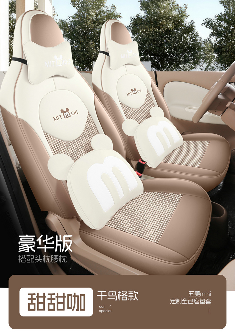 25 Models of Wuling Hongguang Miniev Seat Covers, Four-Door Version Seat Covers, All-Inclusive, Suitable for All Seasons, Seat Cushion Covers, Car Interior Decoration