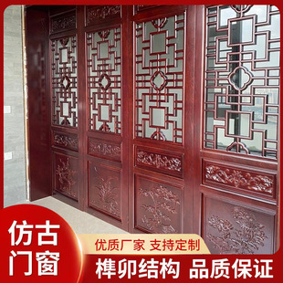 Dongyang Wood Carving Antique Doors and Windows Solid Wood Grille Chinese Style Cut Out Wooden Grille Flower Window Solid Wood Door Partition Screen
