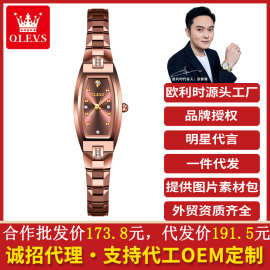 明星代言欧利时品牌手表抖音网红直播钨钢防水石英表女士手表女生