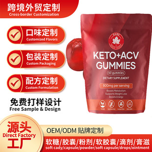 �O����ܛ��Keto+ACV Gummies��ʳ�cθ�����a���羳����վoem�N��