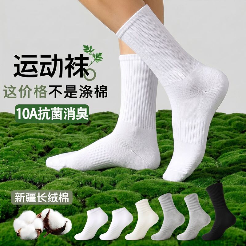 Disposable socks made of pure cotton, unisex, convenient for lazy use, portable for travel and military training, odor-resistant, no-wash, daily disposable socks Disposable socks made of pure cotton, unisex, convenient for lazy use, portable for travel and military training, odor-resistant, no-wash, daily disposable socks
